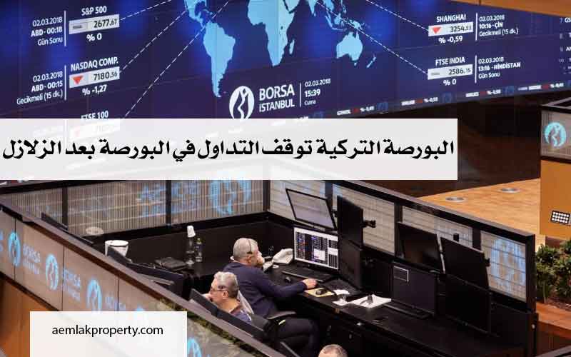 التداول