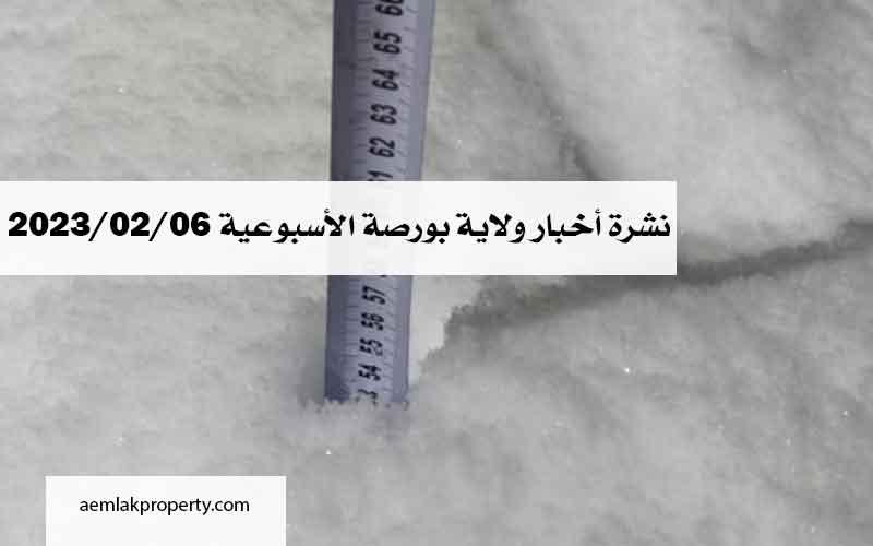 ولاية بورصة