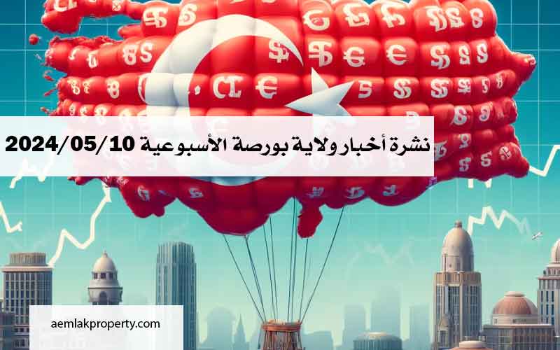 ولاية بورصة