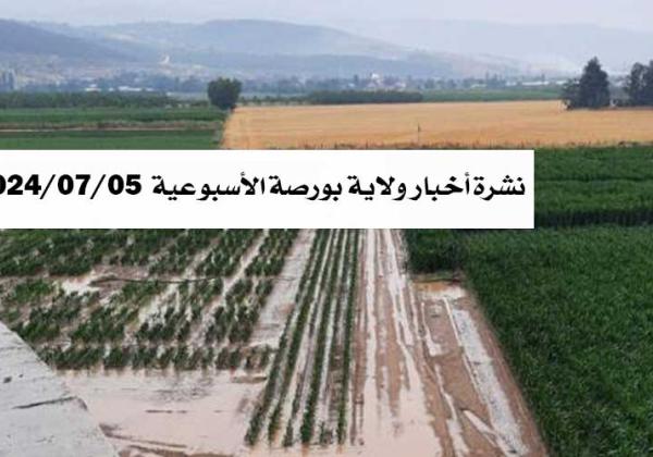 بورصة