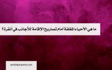 أنقرة