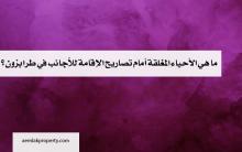 طرابزون
