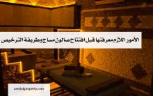 مساج