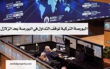 التداول