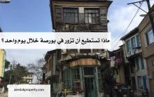 ولاية بورصة