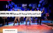 ولاية بورصة