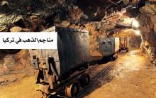 الذهب