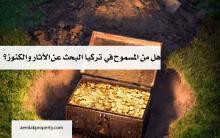 تركيا