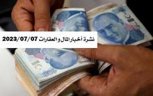 تركيا