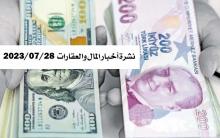 تركيا