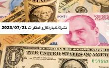 تركيا