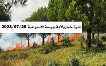 بورصة