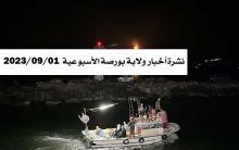 بورصة
