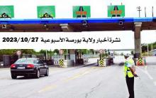 بورصة