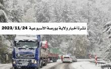 بورصة